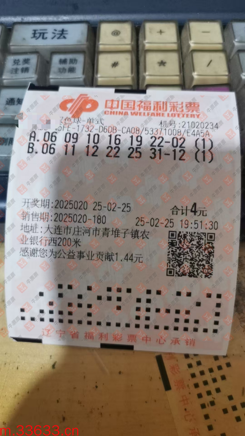 牛票票