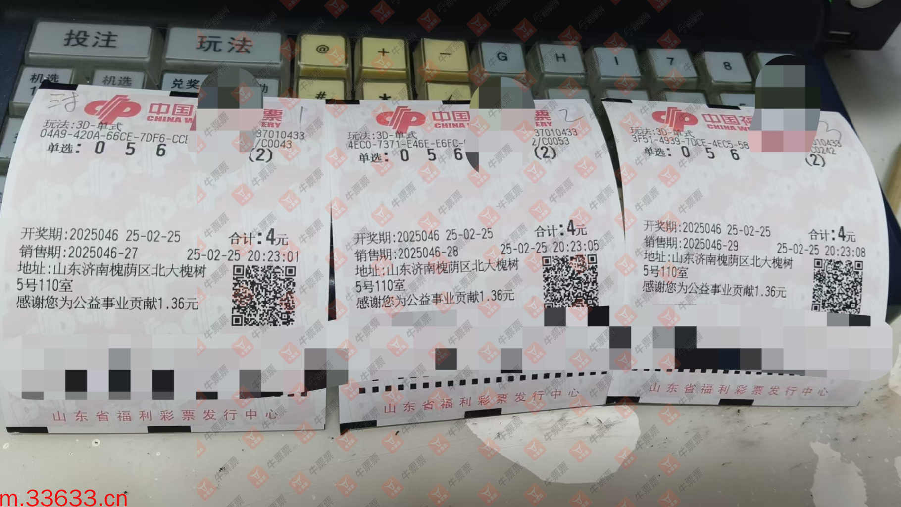 牛票票