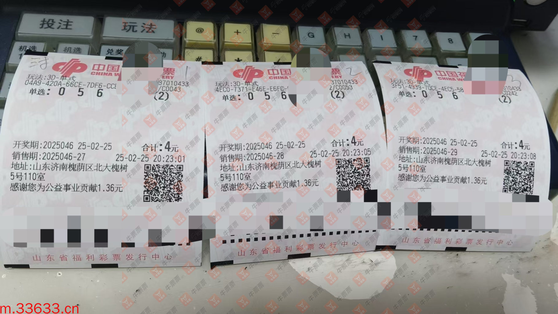 牛票票
