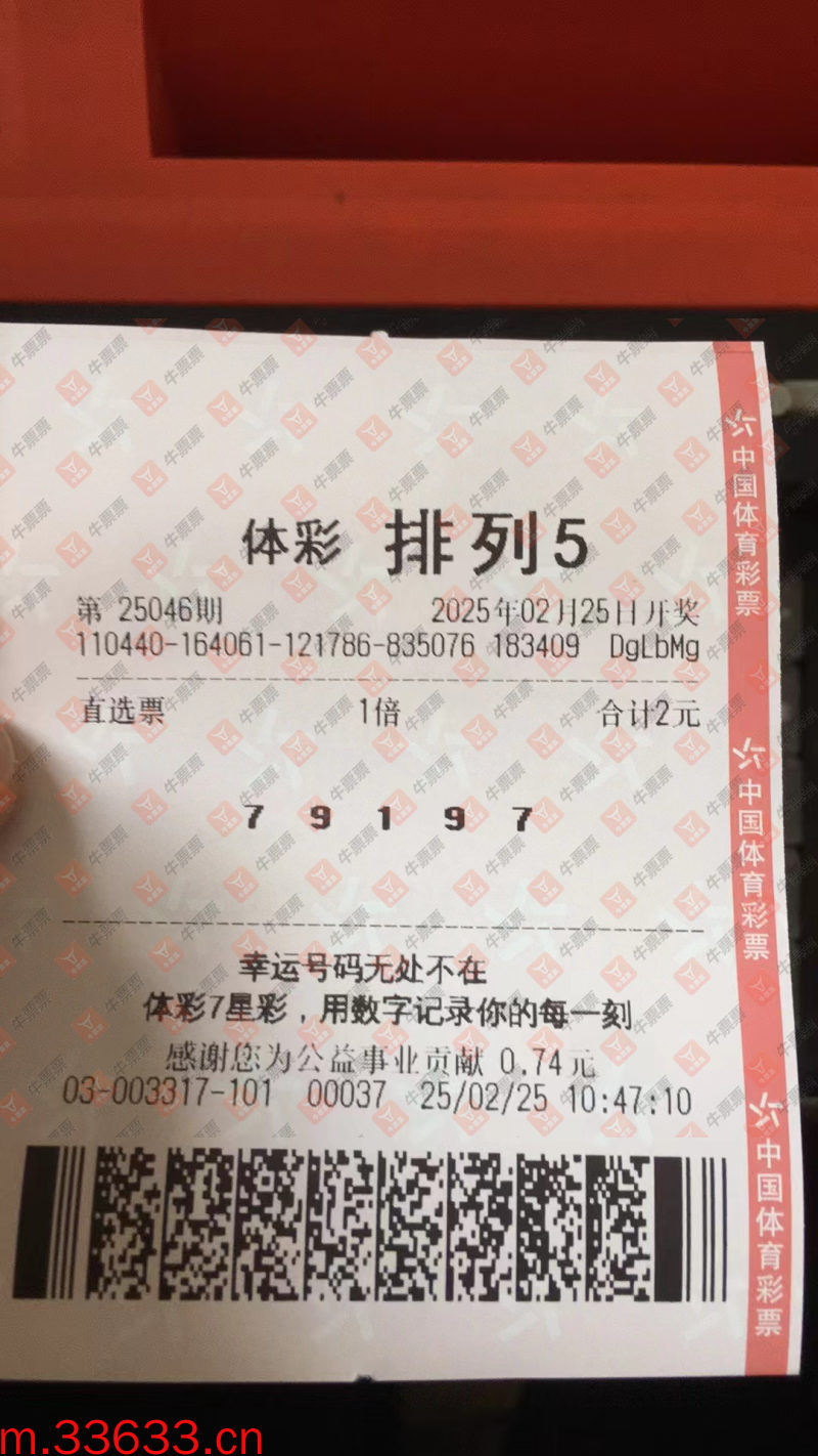 牛票票