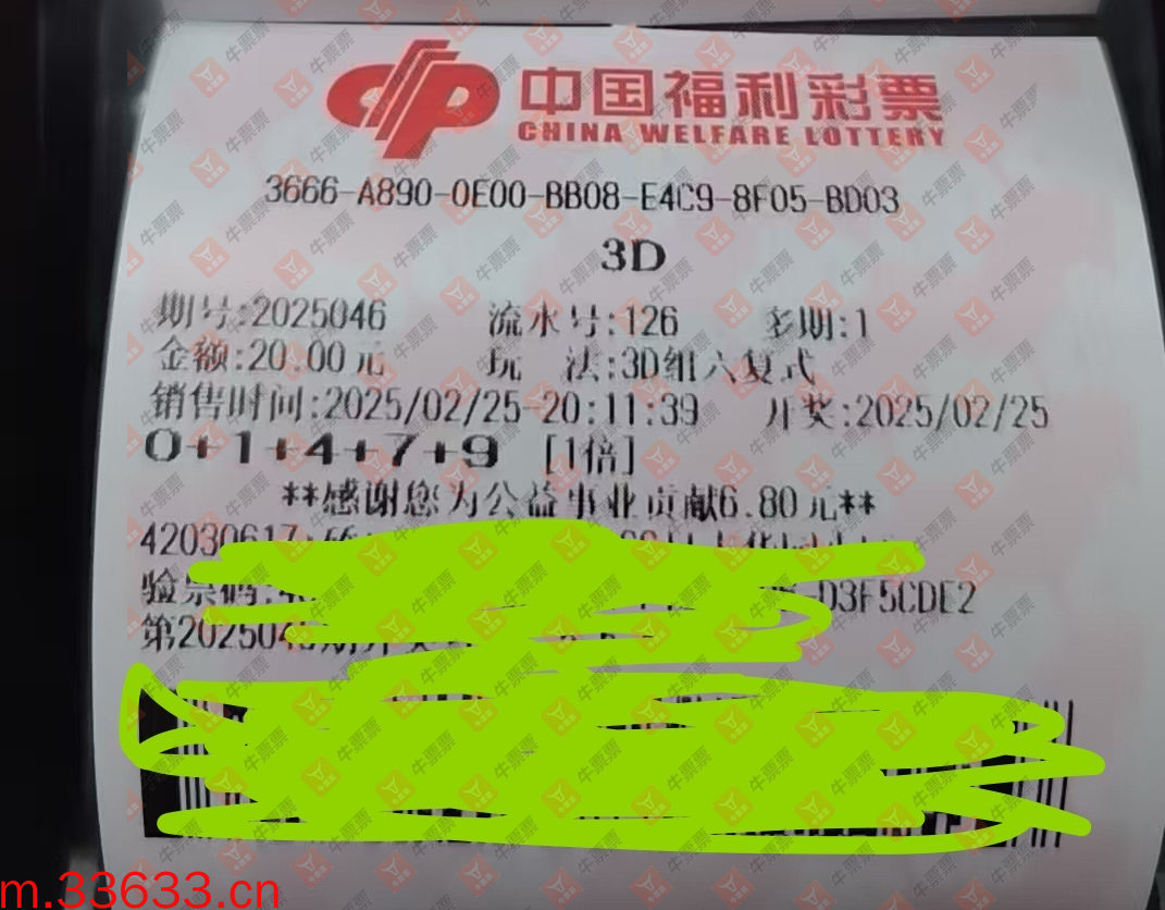 牛票票