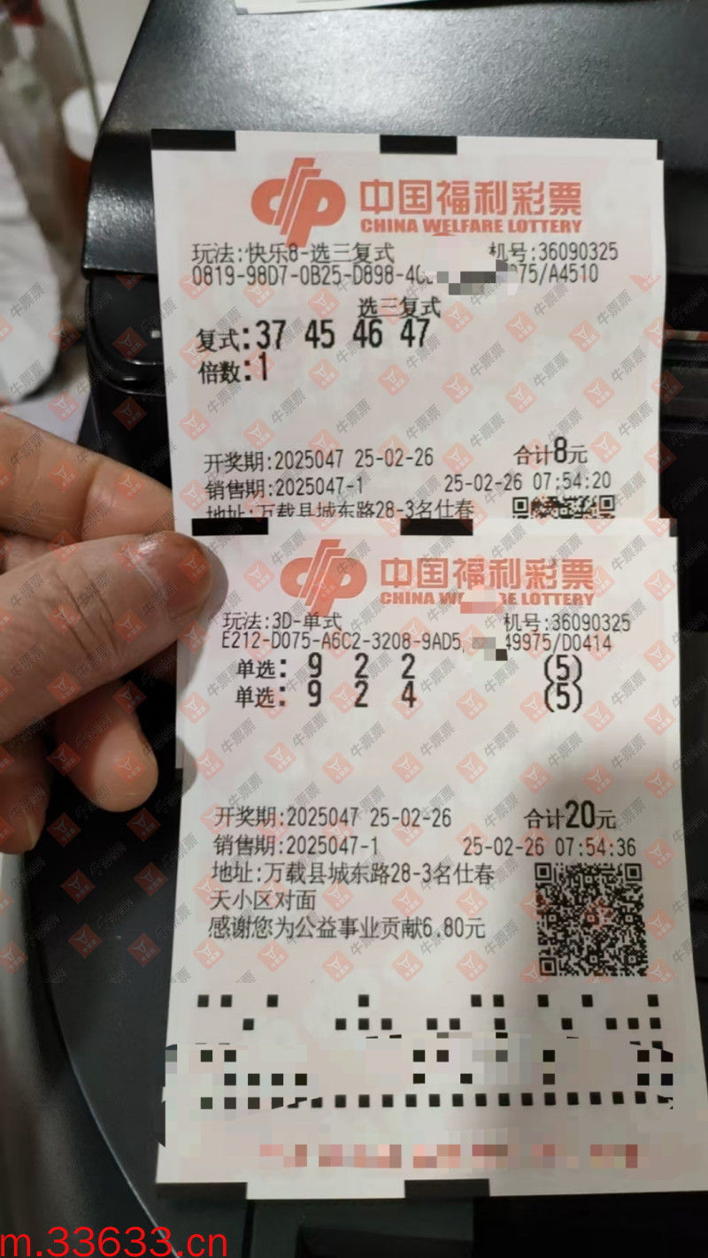 牛票票