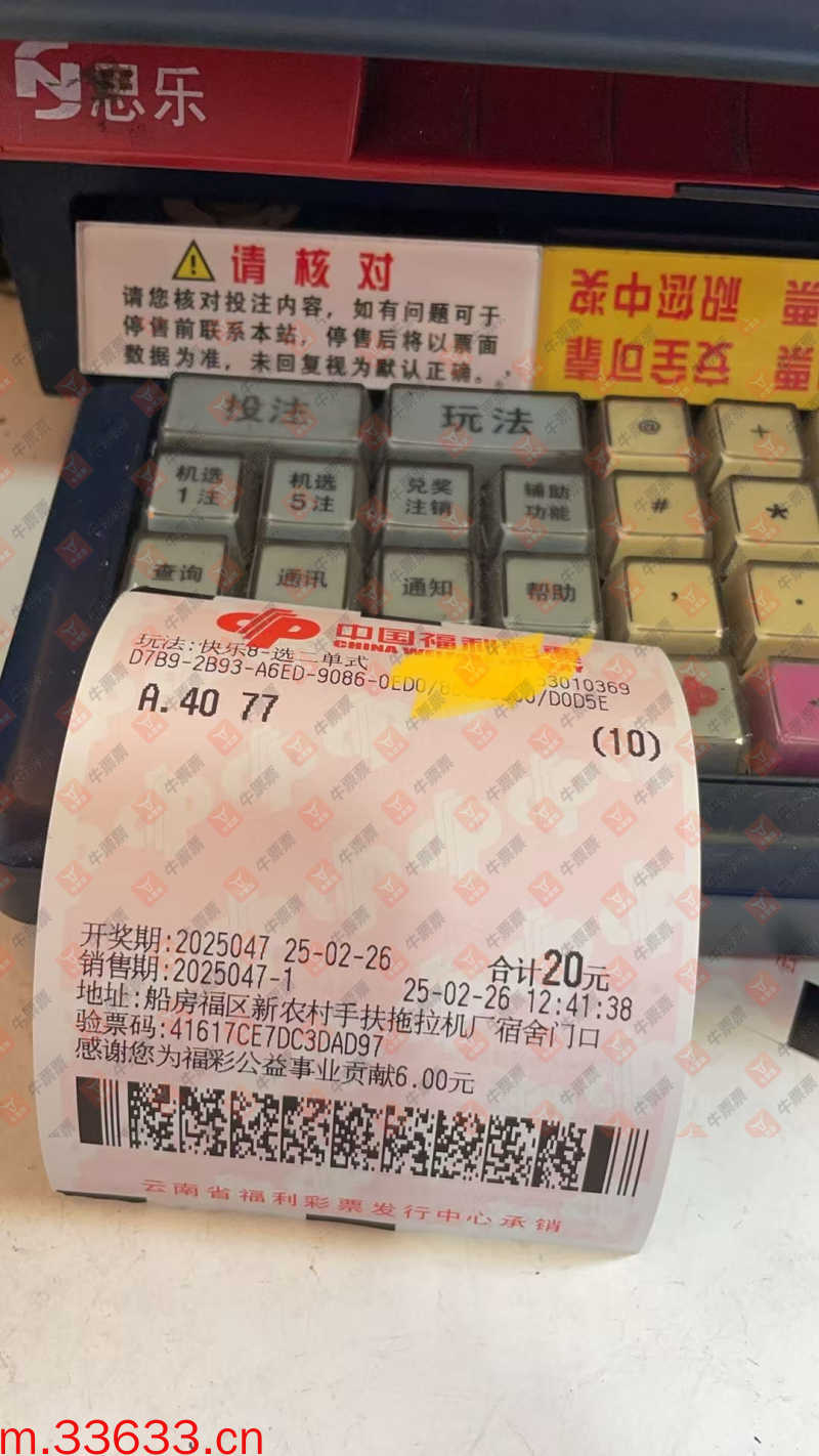 牛票票