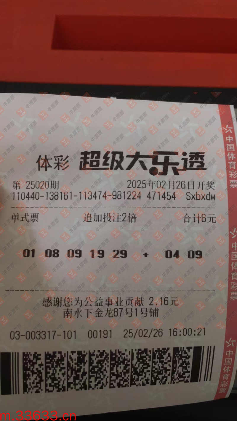 牛票票