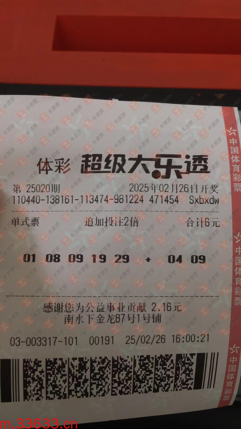 牛票票