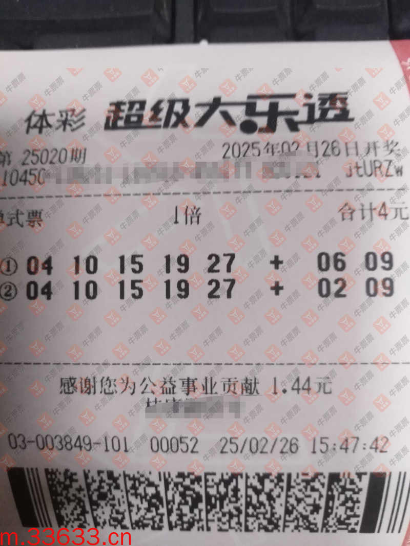 牛票票