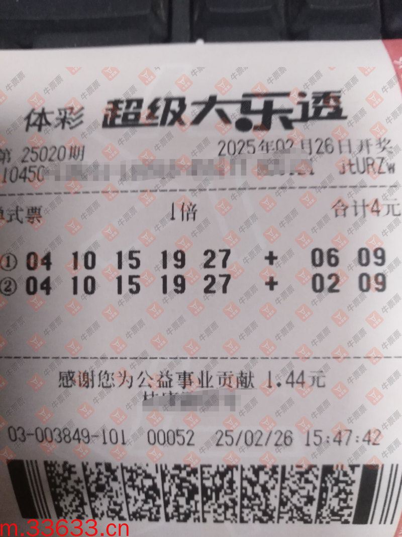 牛票票