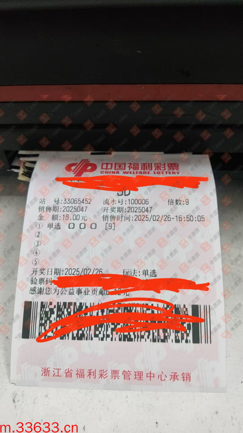 牛票票