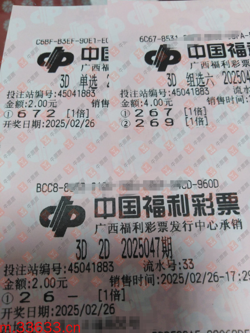 牛票票