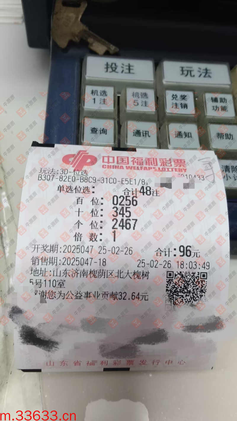 牛票票