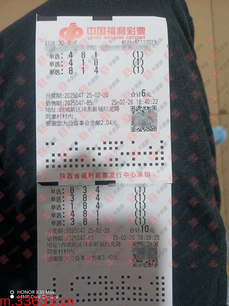 牛票票