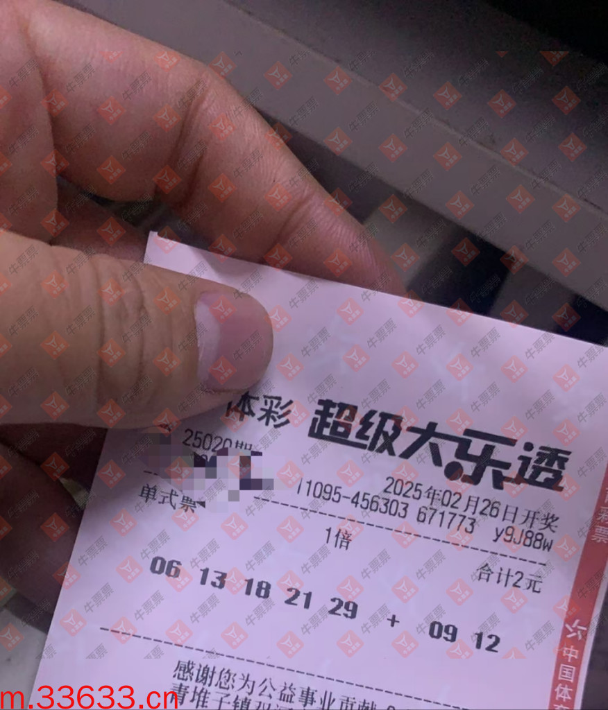 牛票票