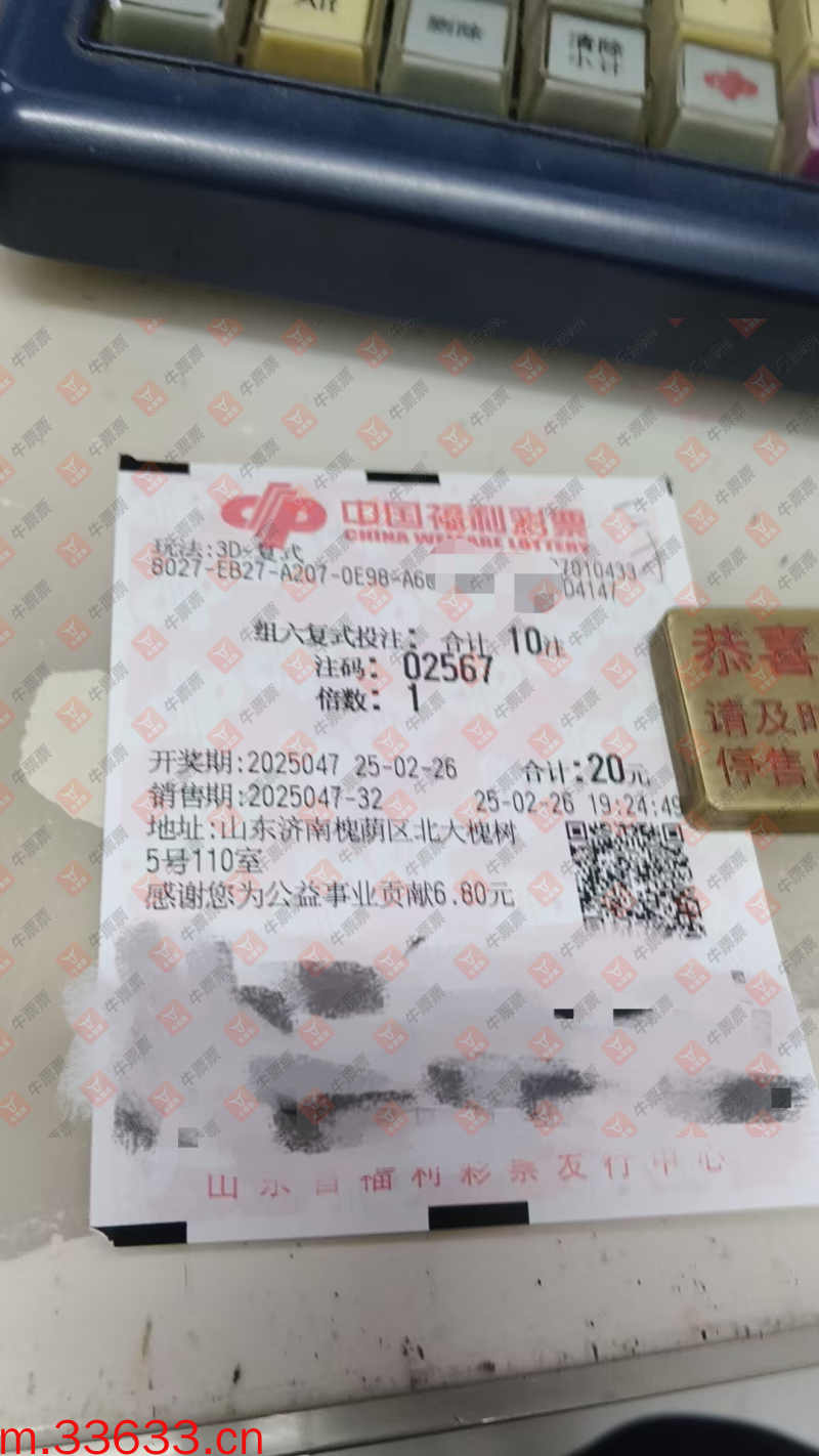 牛票票