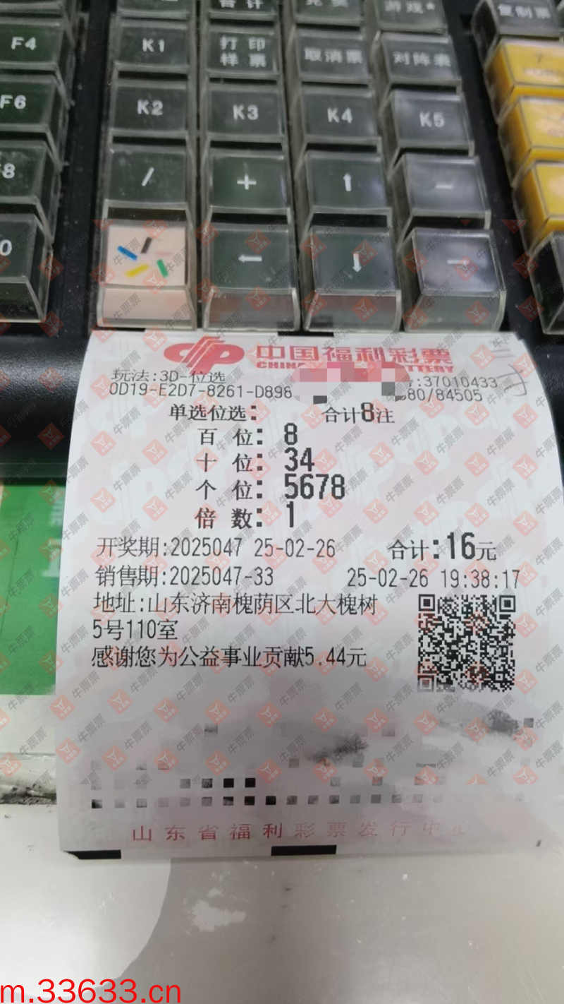 牛票票