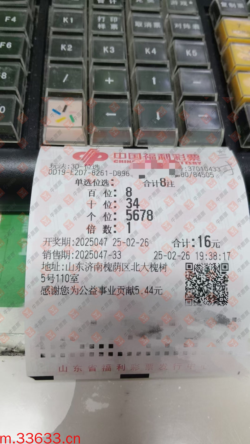 牛票票