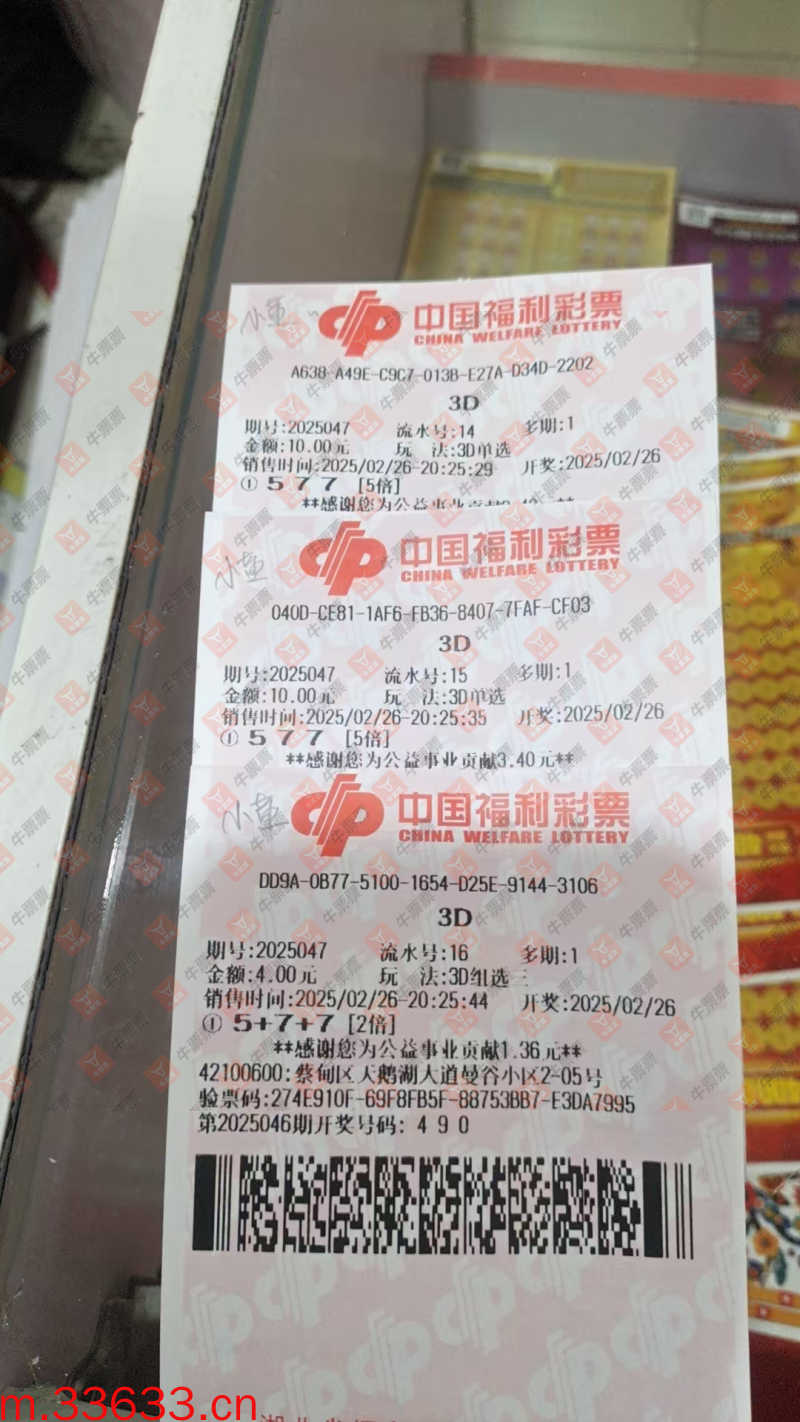 牛票票