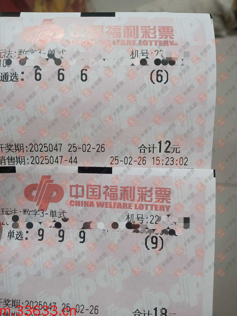 牛票票