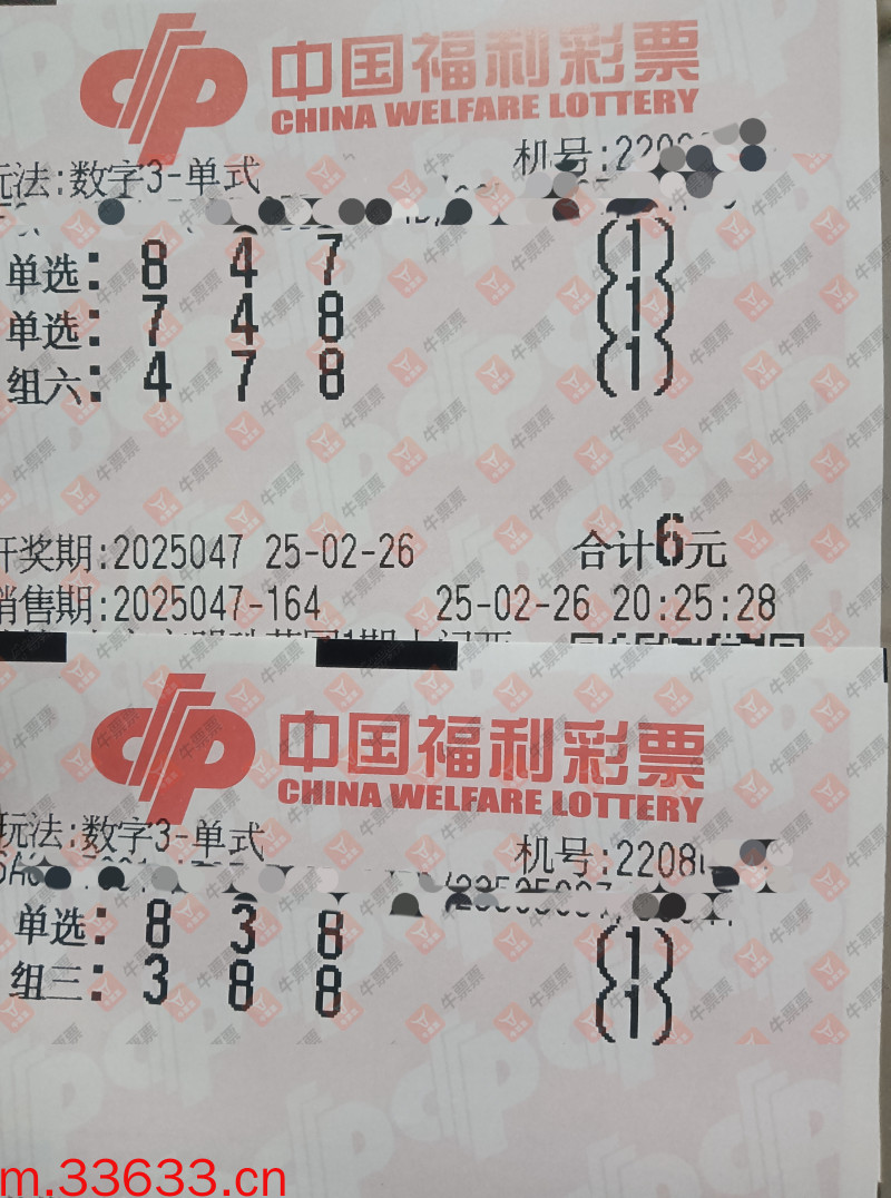 牛票票