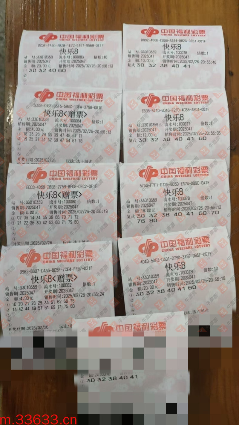 牛票票