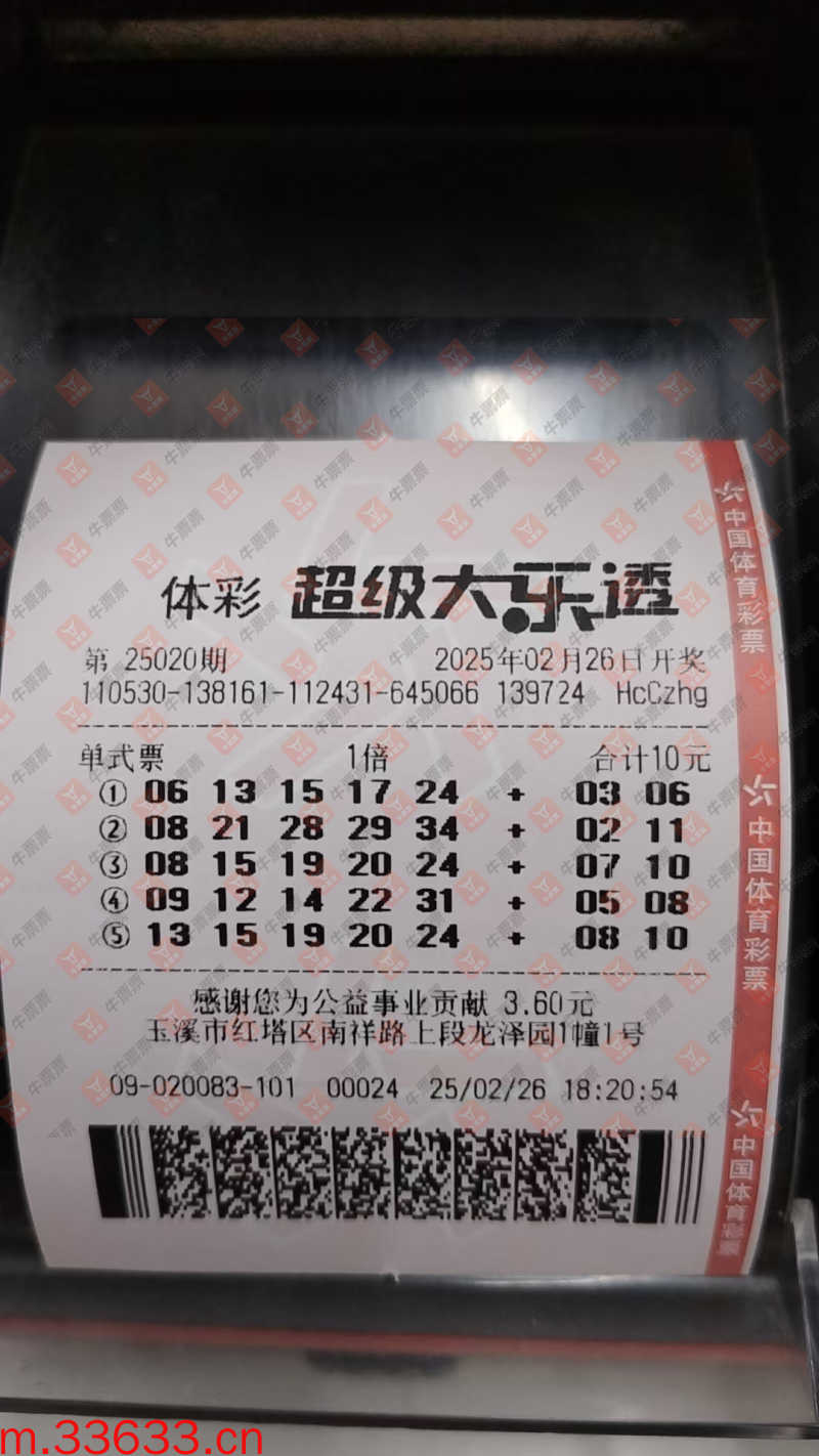 牛票票