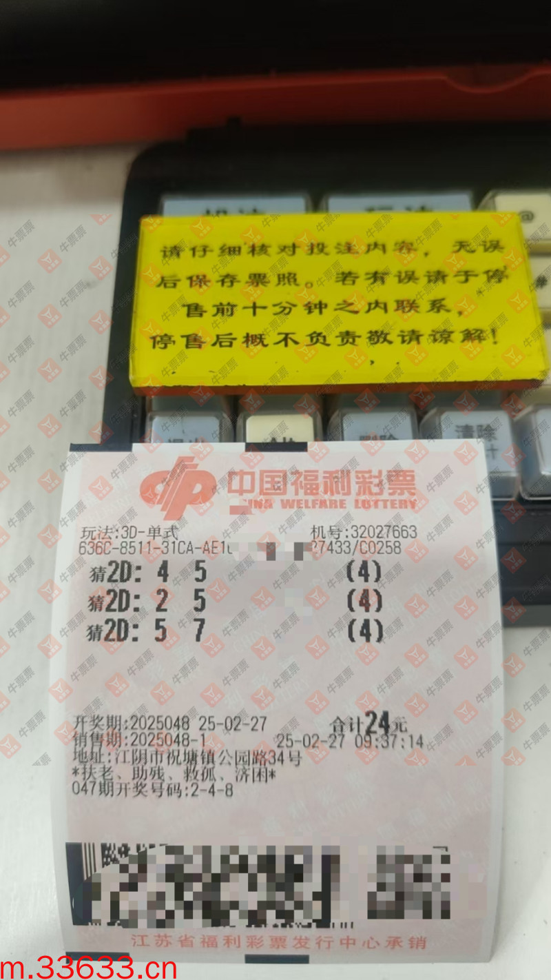 牛票票