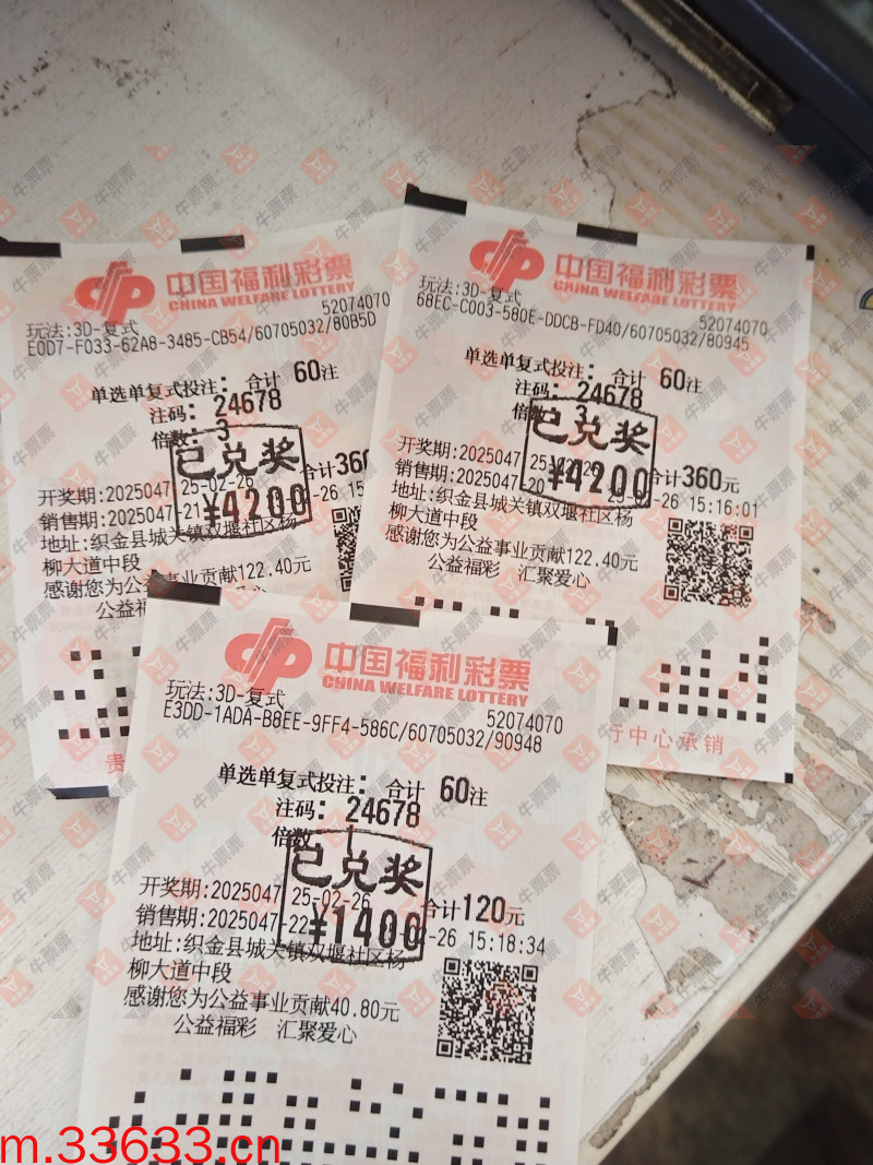 牛票票