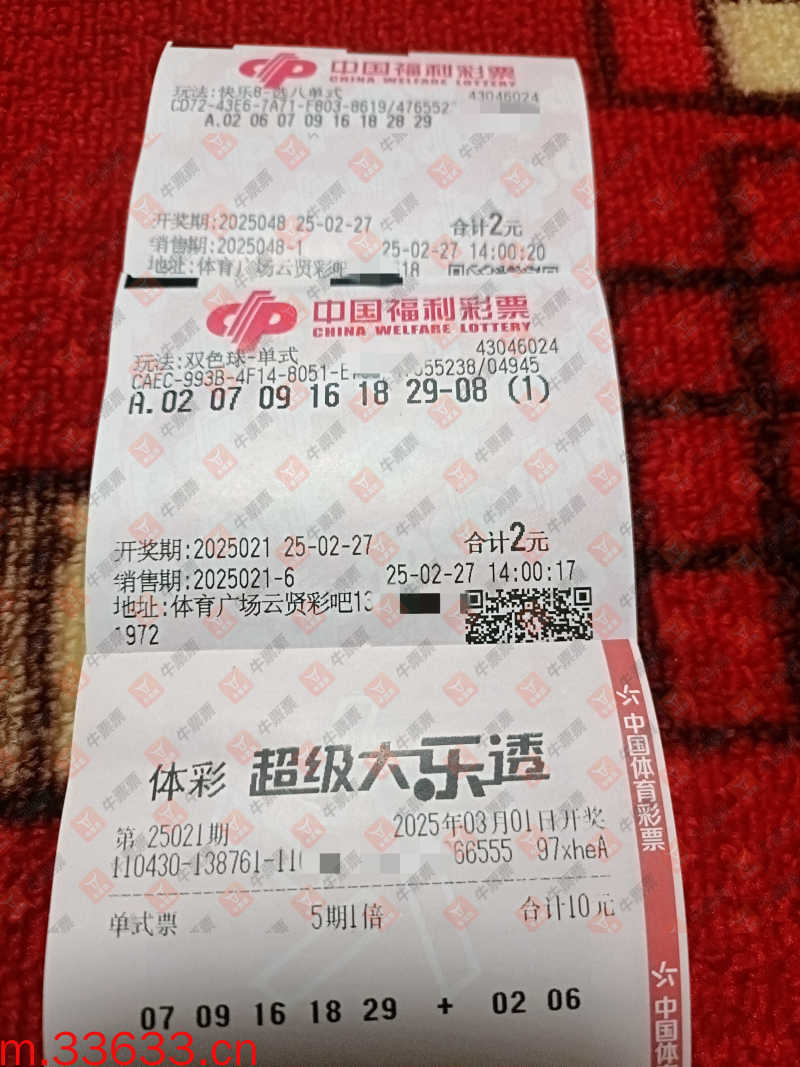 牛票票