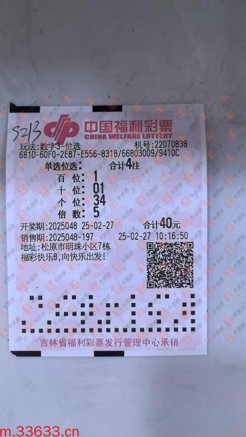 牛票票