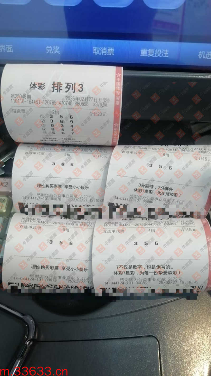 牛票票