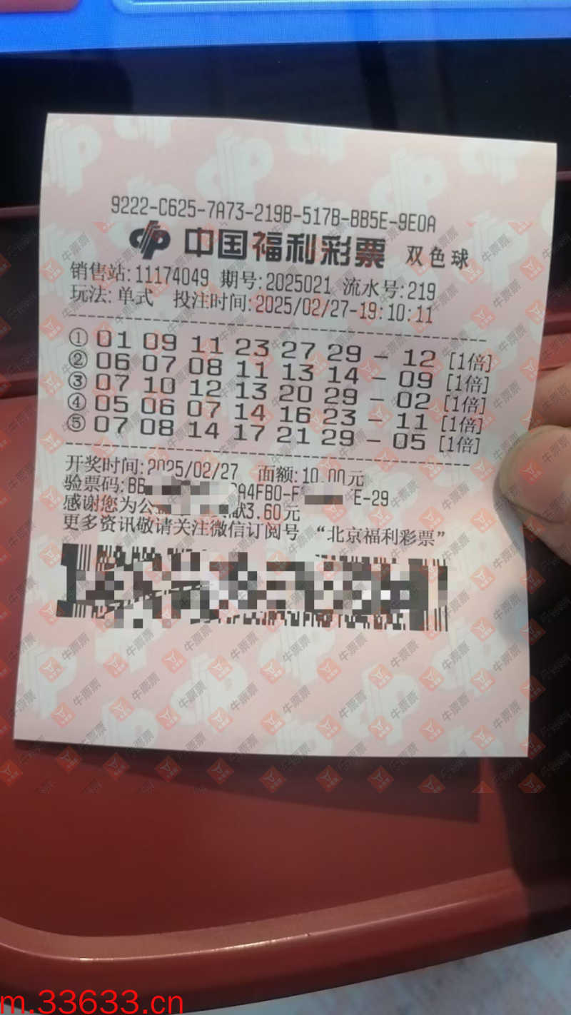 牛票票