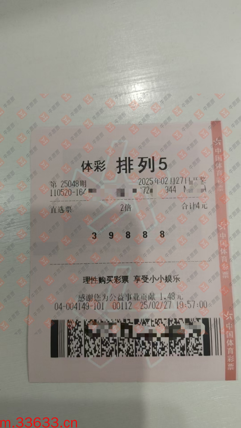 牛票票