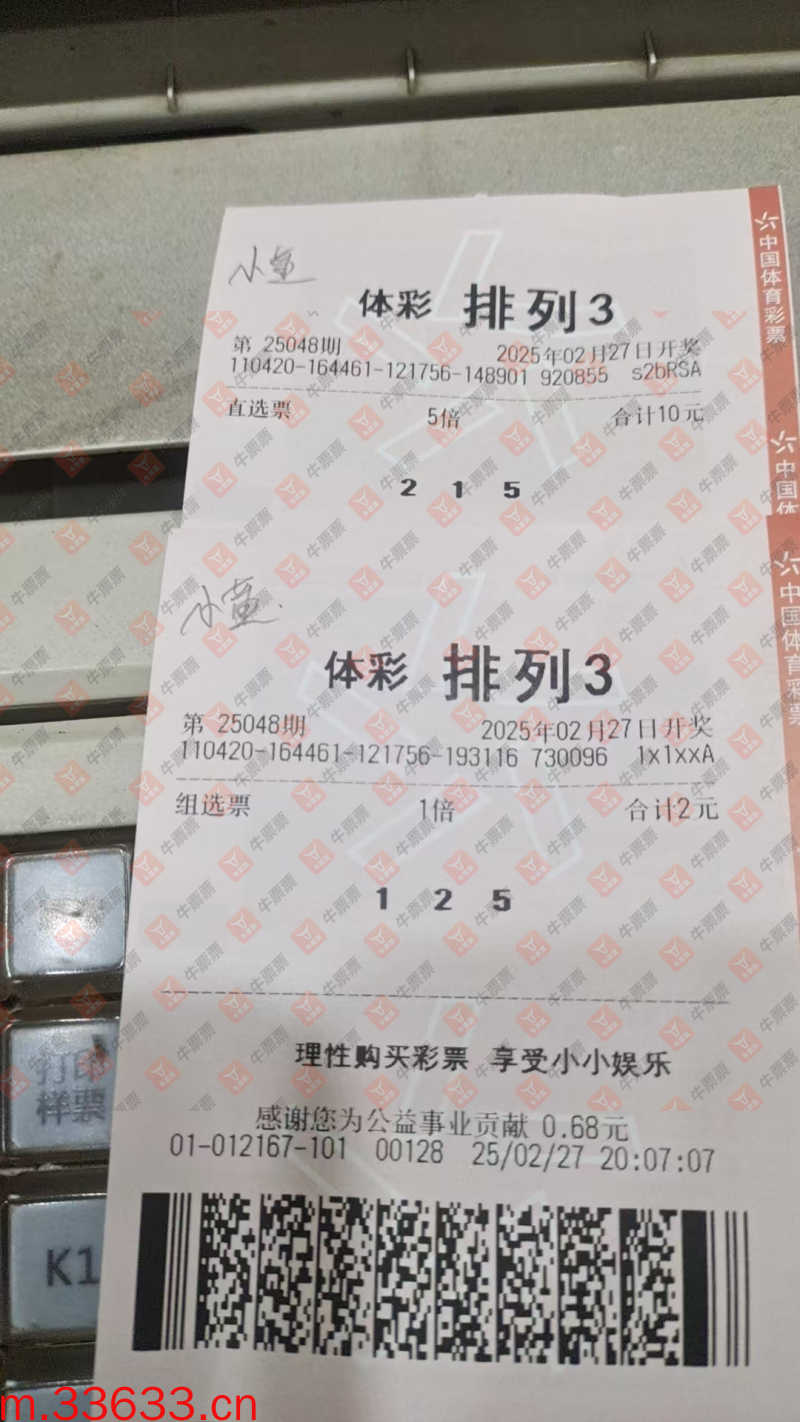 牛票票