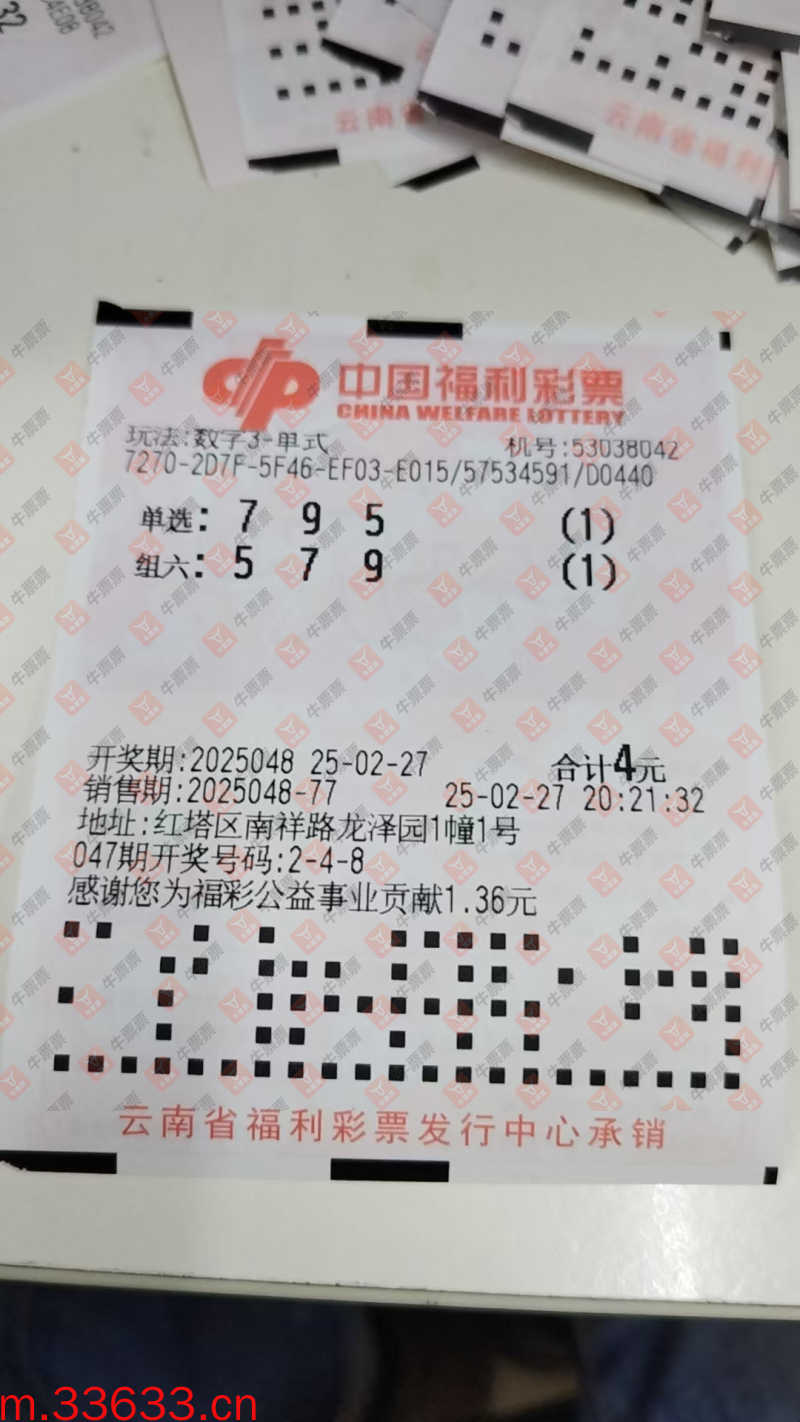 牛票票