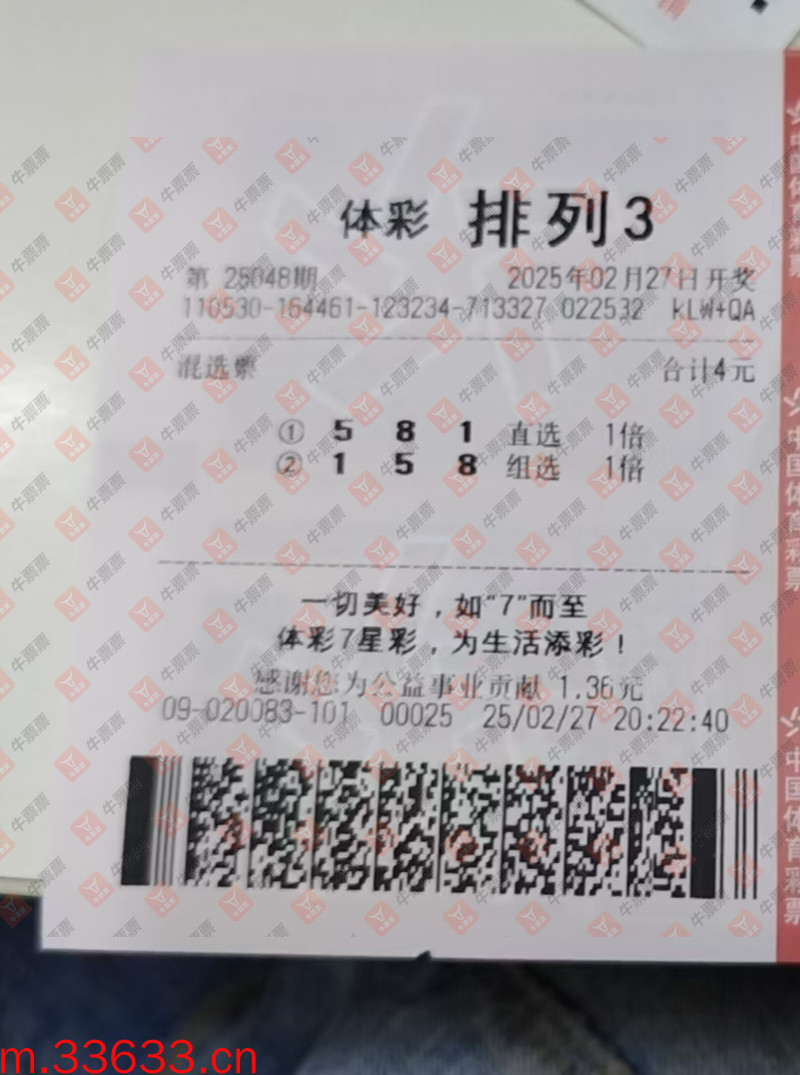 牛票票