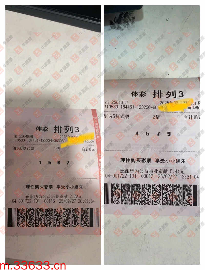 牛票票