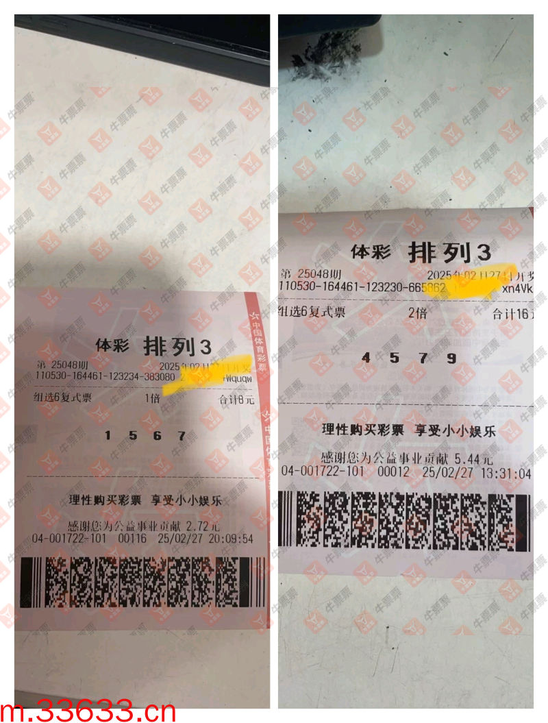 牛票票