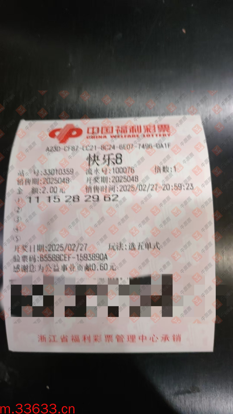 牛票票