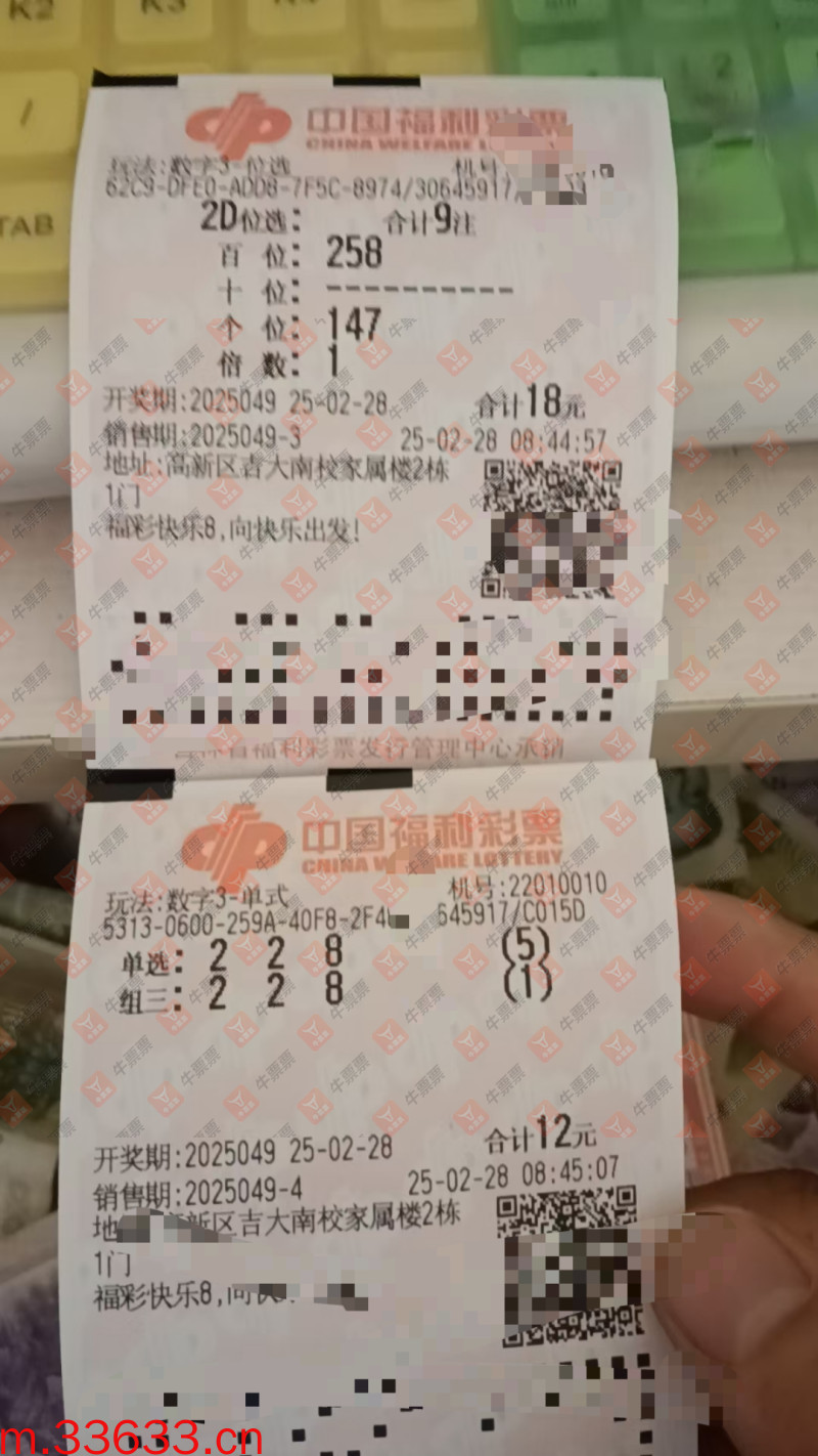 牛票票