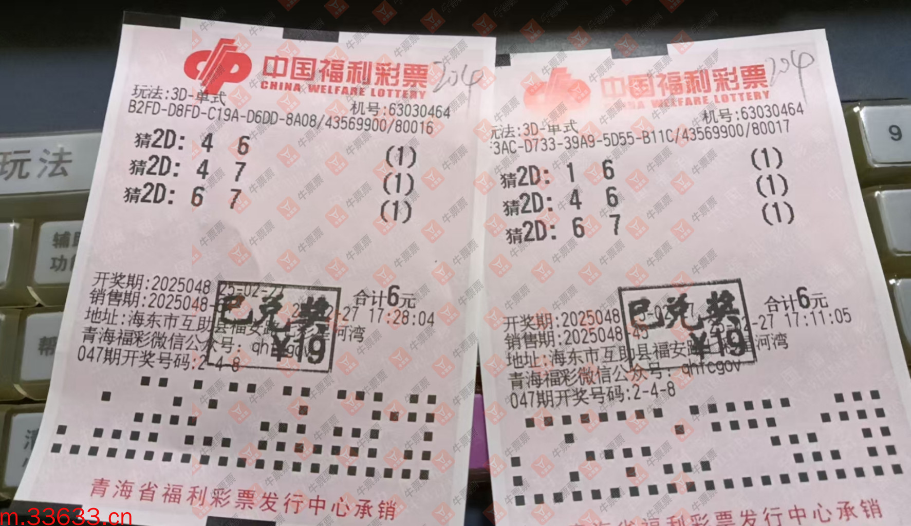 牛票票